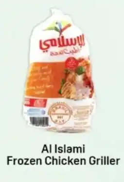 Day To Day Al Islami Frozen Chicken Griller offer