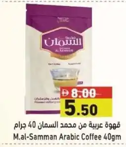 Ramez M.al-Samman Arabic Coffee offer