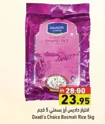Daadi's Choice Basmati Rice