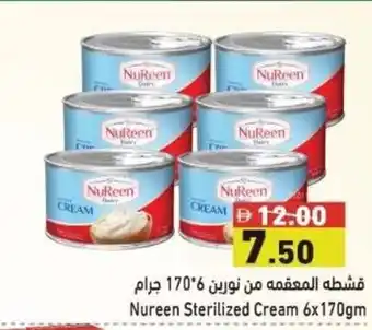 Nureen Sterilized Cream