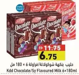 Ramez Kdd Chocolate/Sy Flavoured Milk offer