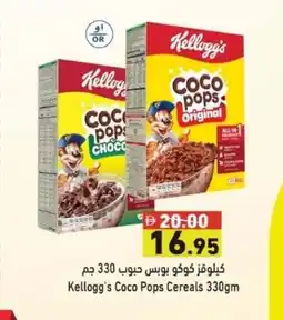 Ramez Kellogg's Coco Pops Cereals offer