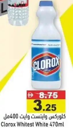 Ramez Clorox Whitest White offer
