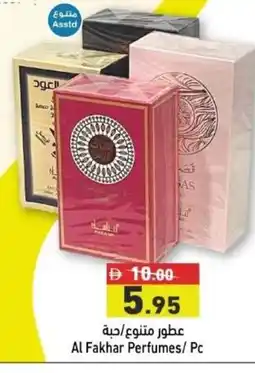 Ramez Al Fakhar Perfumes offer