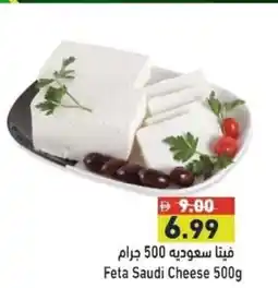 Ramez Feta Saudi Cheese offer