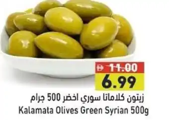 Kalamata Olives Green Syrian