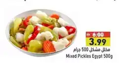 Ramez Mixed Pickles Egypt offer