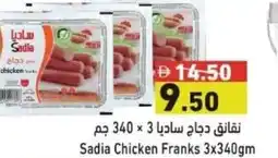 Ramez Sadia Chicken Franks offer
