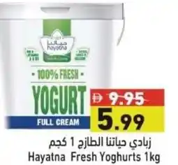Ramez Hayatna Fresh Yoghurts offer