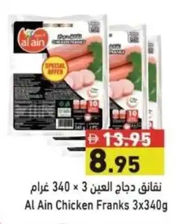 Ramez Al Ain Chicken Franks offer