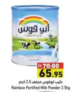 Ramez Rainbow Fortified Milk Powder offer