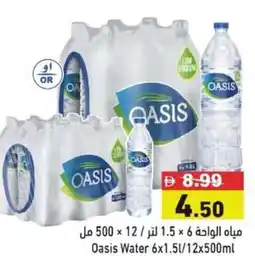 Ramez Oasis Water offer