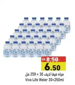 Ramez Viva Life Water offer