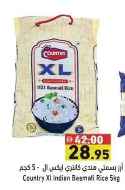 Ramez Country XI Indian Basmati Rice offer