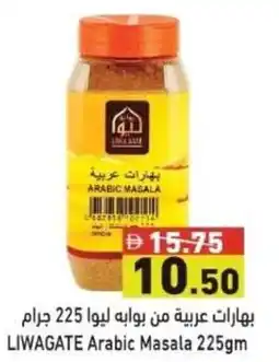 Ramez Liwagate arabic masala offer