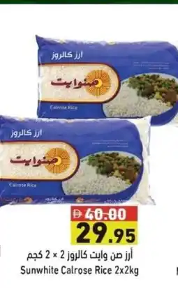 Ramez Sunwhite Calrose Rice offer