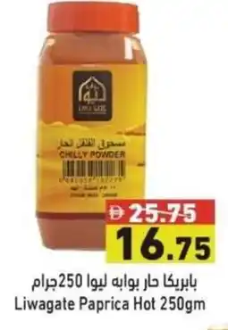 Ramez Liwagate Paprica Hot offer