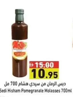 Ramez Sedi Hisham Pomegranate Molasses offer
