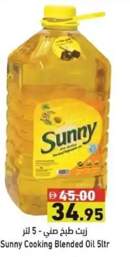 Ramez Sunny Cooking Blended Oil offer
