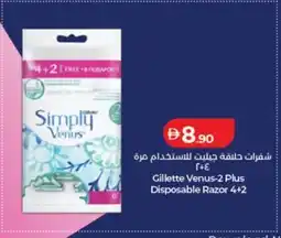 Lulu Hypermarket Gillette Venus-2 Plus Disposable Razor offer