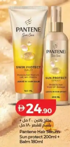 Lulu Hypermarket Pantene Hair Serum Sun protect + Balm offer