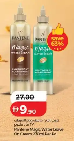 Lulu Hypermarket Pantene Magic Water Leave On Cream offer
