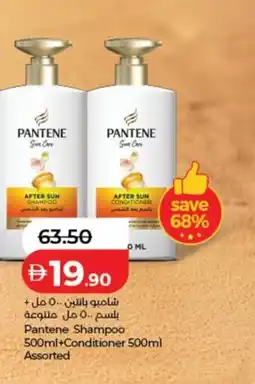 Lulu Hypermarket Pantene Shampoo + Conditioner offer