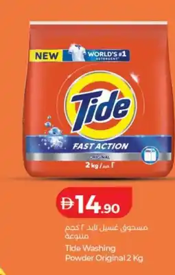 Lulu Hypermarket Tide Washing Powder Original offer