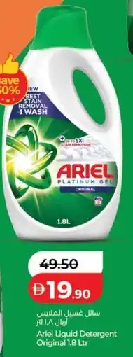 Lulu Hypermarket Ariel Liquid Detergent Original offer