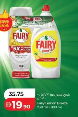 Lulu Hypermarket Fairy Lemon Breeze offer