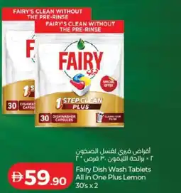 Lulu Hypermarket Fairy Dish Wash Tablets All in One Plus Lemon offer