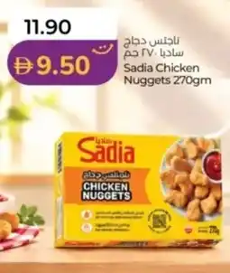 Lulu Hypermarket Sadia Chicken Nuggets offer