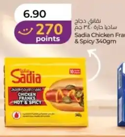 Lulu Hypermarket Sadia Chicken Franks Hot & Spicy offer