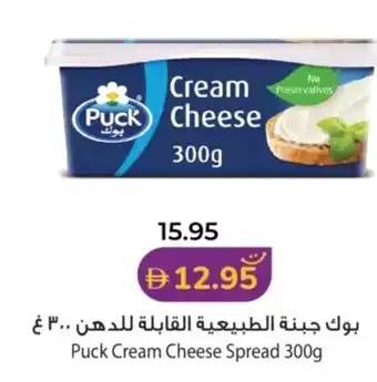Puck Cream Cheese Spread