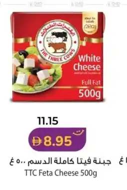 Lulu Hypermarket TTC Feta Cheese offer