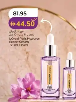 Lulu Hypermarket L'Oreal Paris Hyaluron Expert Serum offer