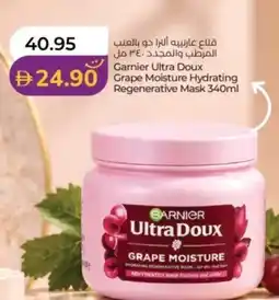 Lulu Hypermarket Garnier Ultra Doux Grape Moisture Hydrating Regenerative Mask offer