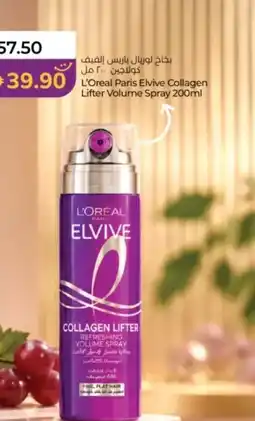 Lulu Hypermarket L'Oreal Paris Elvive Collagen Lifter Volume Spray offer
