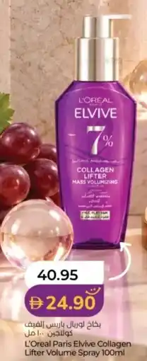 Lulu Hypermarket L'Oreal Paris Elvive Collagen Lifter Volume Spray offer