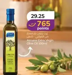 Lulu Hypermarket Almarai Extra Virgin Olive Oil offer