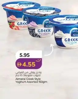 Lulu Hypermarket Almarai Greek Style Yoghurt Assorted offer