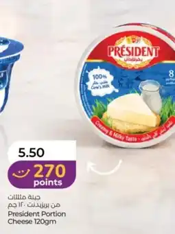 Lulu Hypermarket President Portion Cheese offer