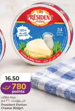 Lulu Hypermarket President Portion Cheese offer