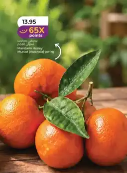 Lulu Hypermarket Mandarin Honey Murcot (Australia) offer