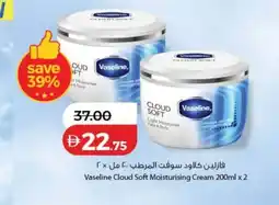 Lulu Hypermarket Vaseline Cloud Soft Moisturising Cream offer