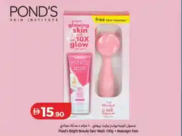 Lulu Hypermarket Pond's Bright Beauty Face Wash + Massager Free offer