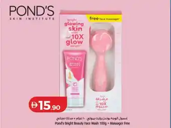 Pond's Bright Beauty Face Wash + Massager Free