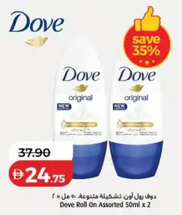 Lulu Hypermarket Dove Roll On Assorted offer