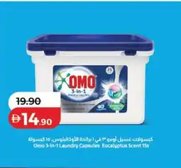 Lulu Hypermarket Omo 3-in-1 Laundry Capsules Eucalyptus Scent offer