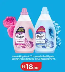 Lulu Hypermarket Comfort Fabric Softener offer